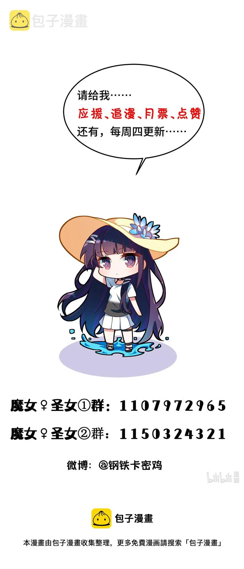 番外05 番外05 第24页