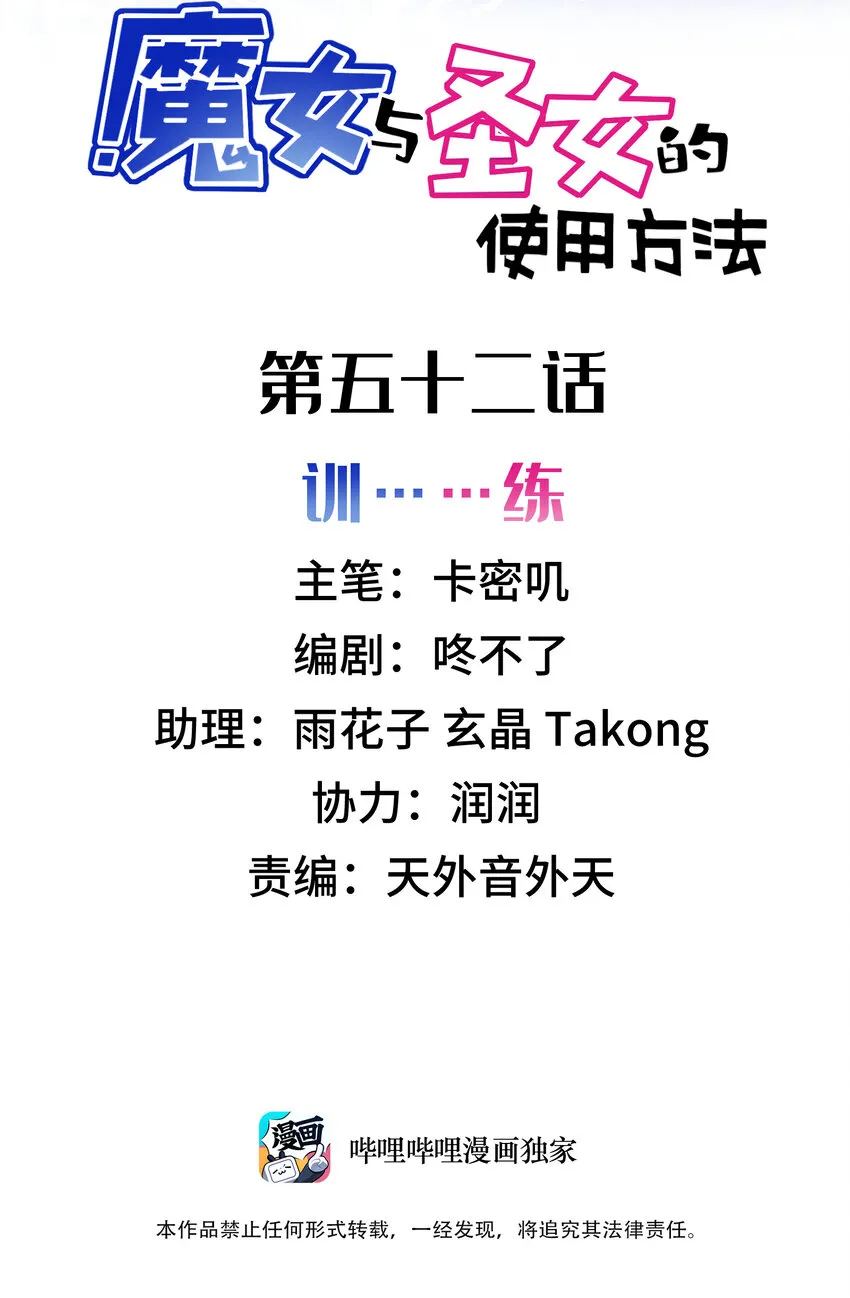 52 训……练 第2页