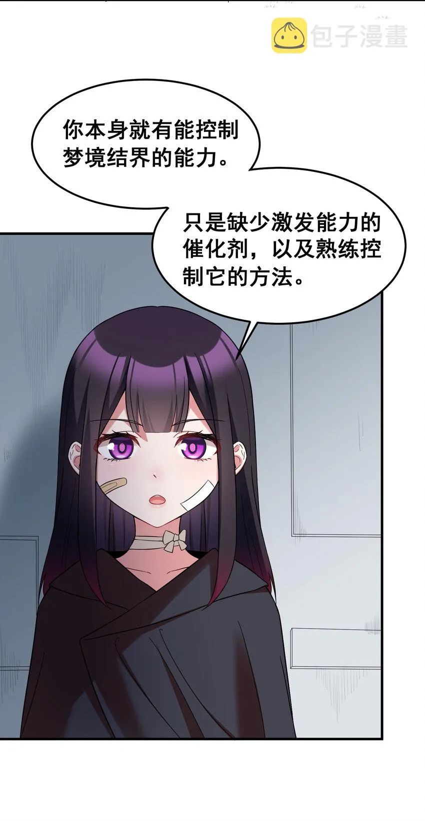 53 喷射……战士 第4页