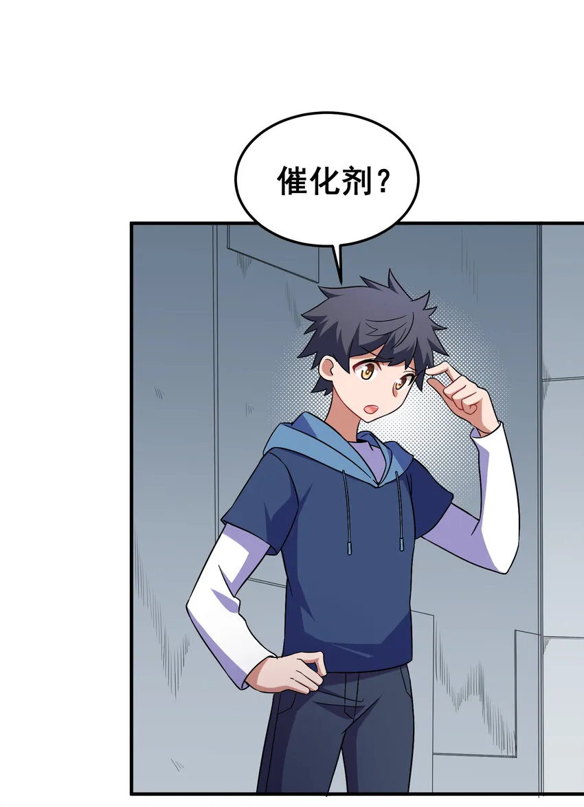53 喷射……战士 第5页