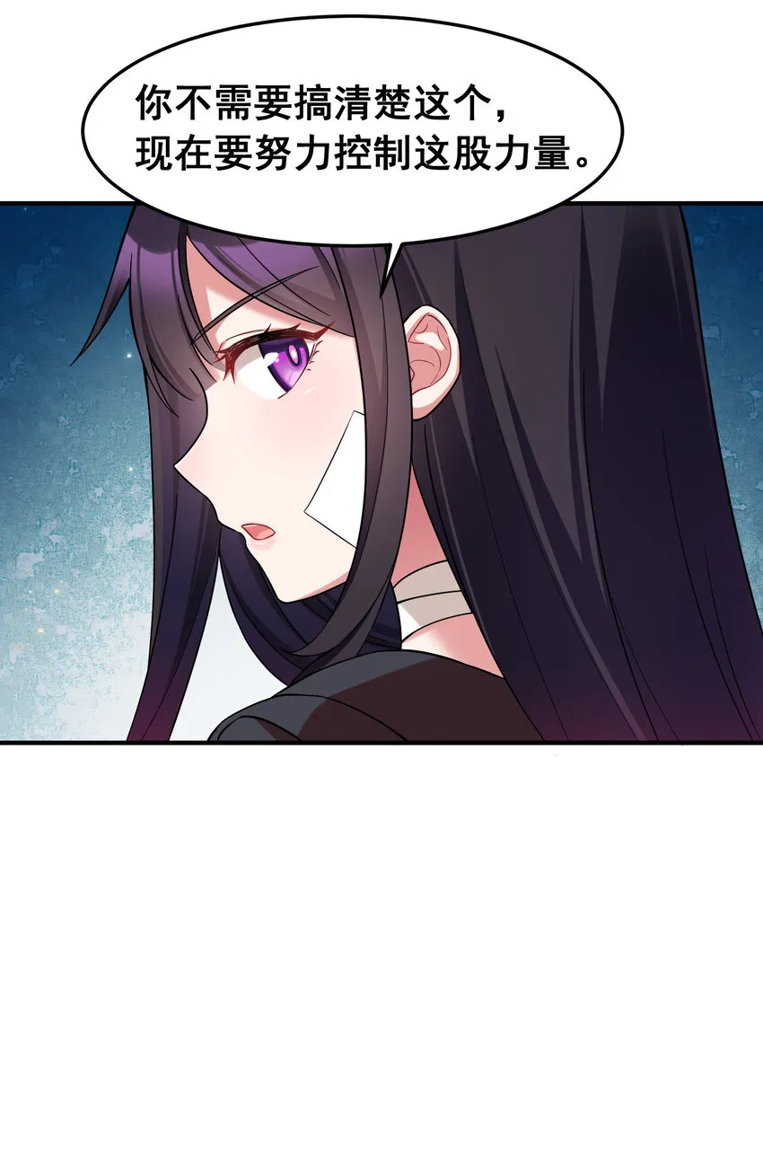53 喷射……战士 第6页