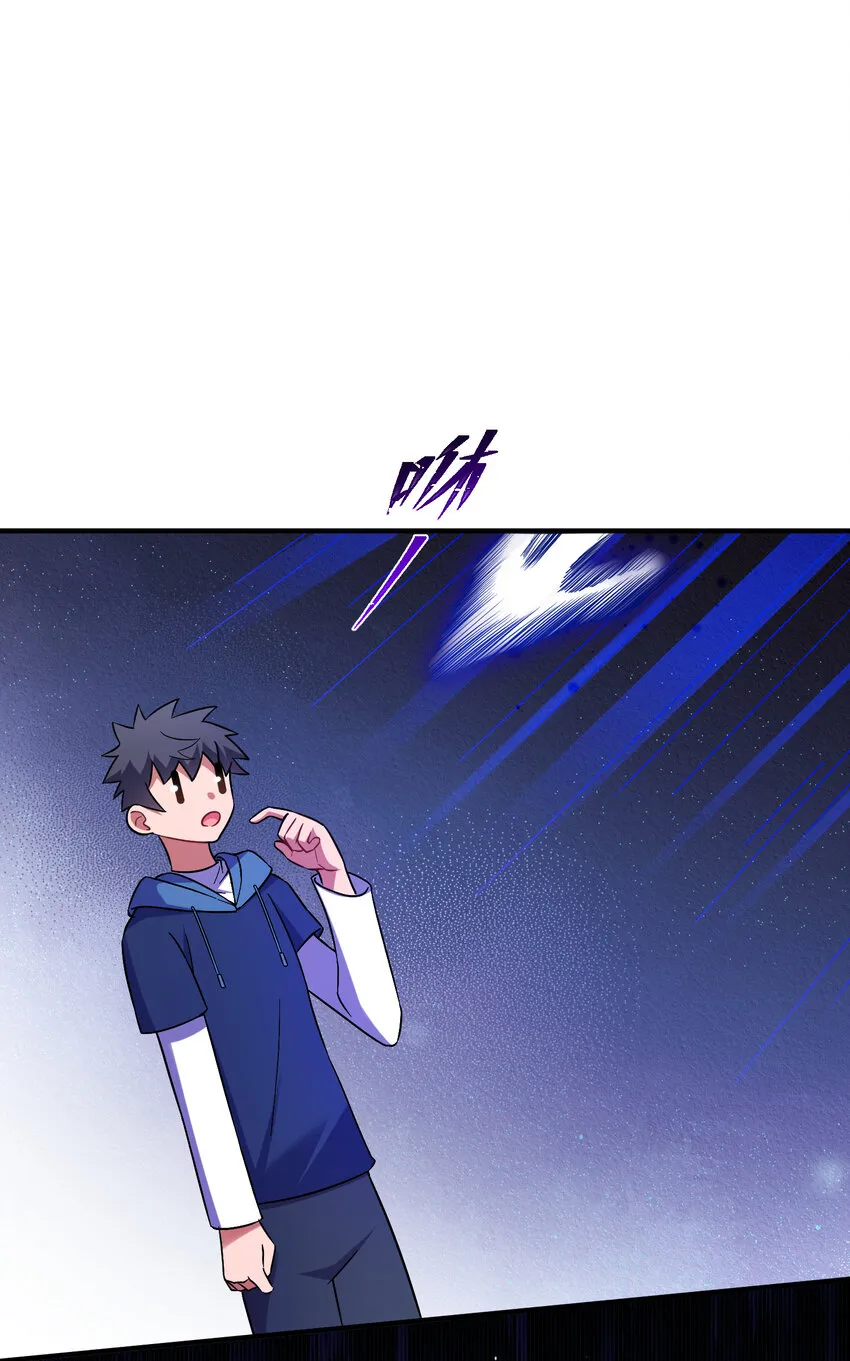 53 喷射……战士 第7页