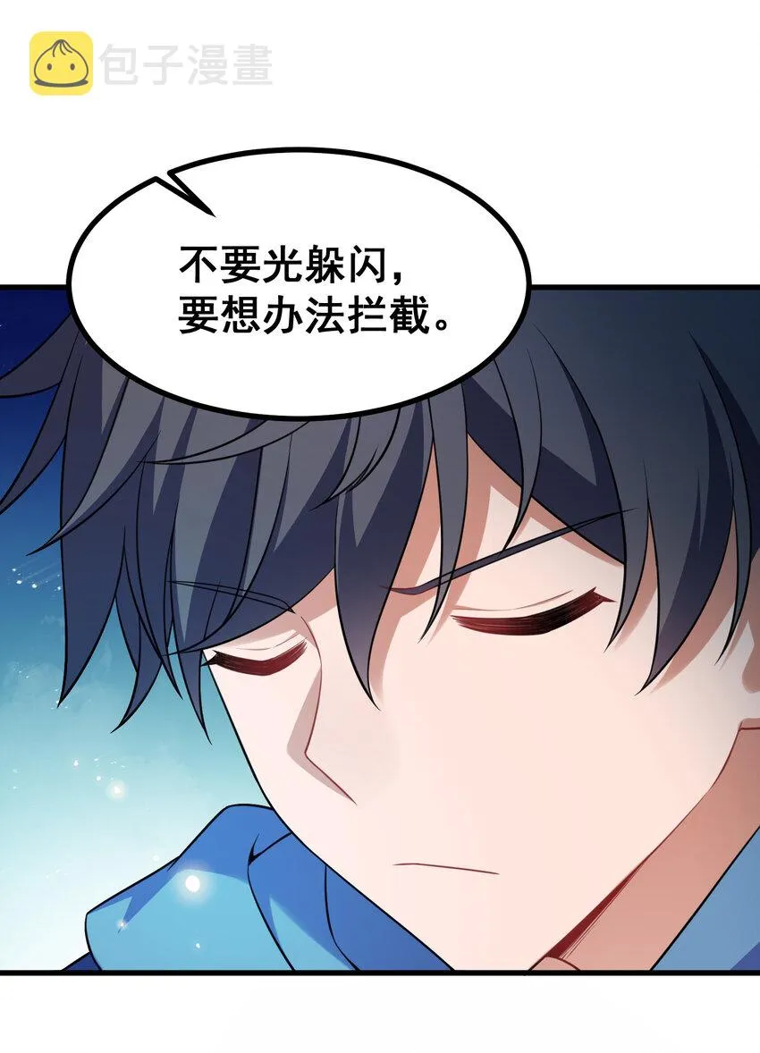 53 喷射……战士 第11页