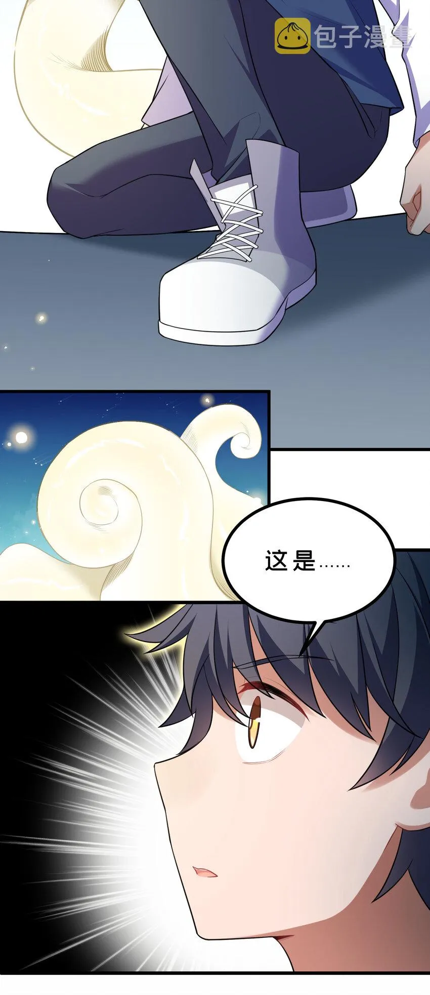 53 喷射……战士 第13页