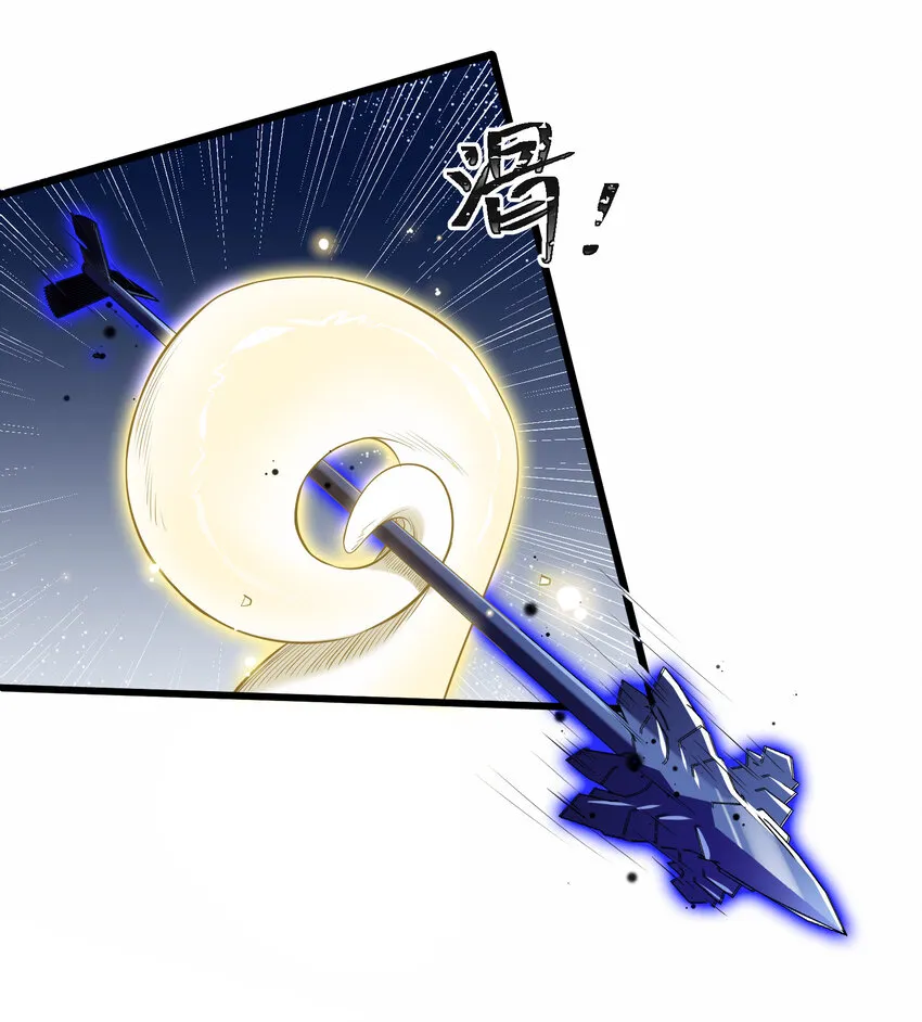 53 喷射……战士 第14页