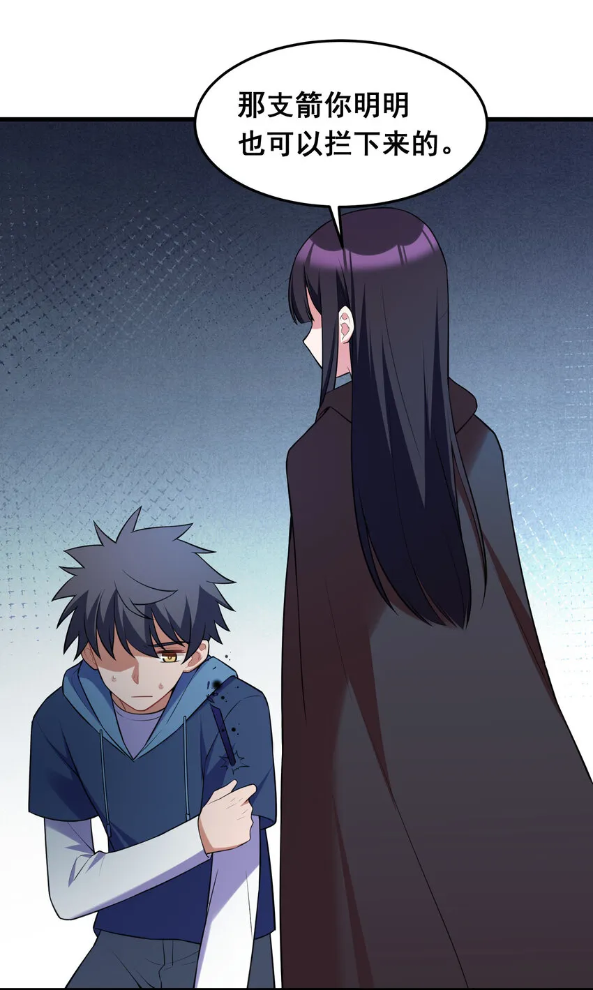 53 喷射……战士 第16页