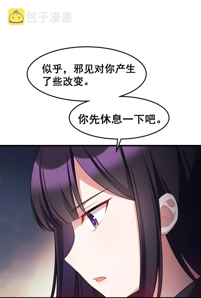 53 喷射……战士 第18页