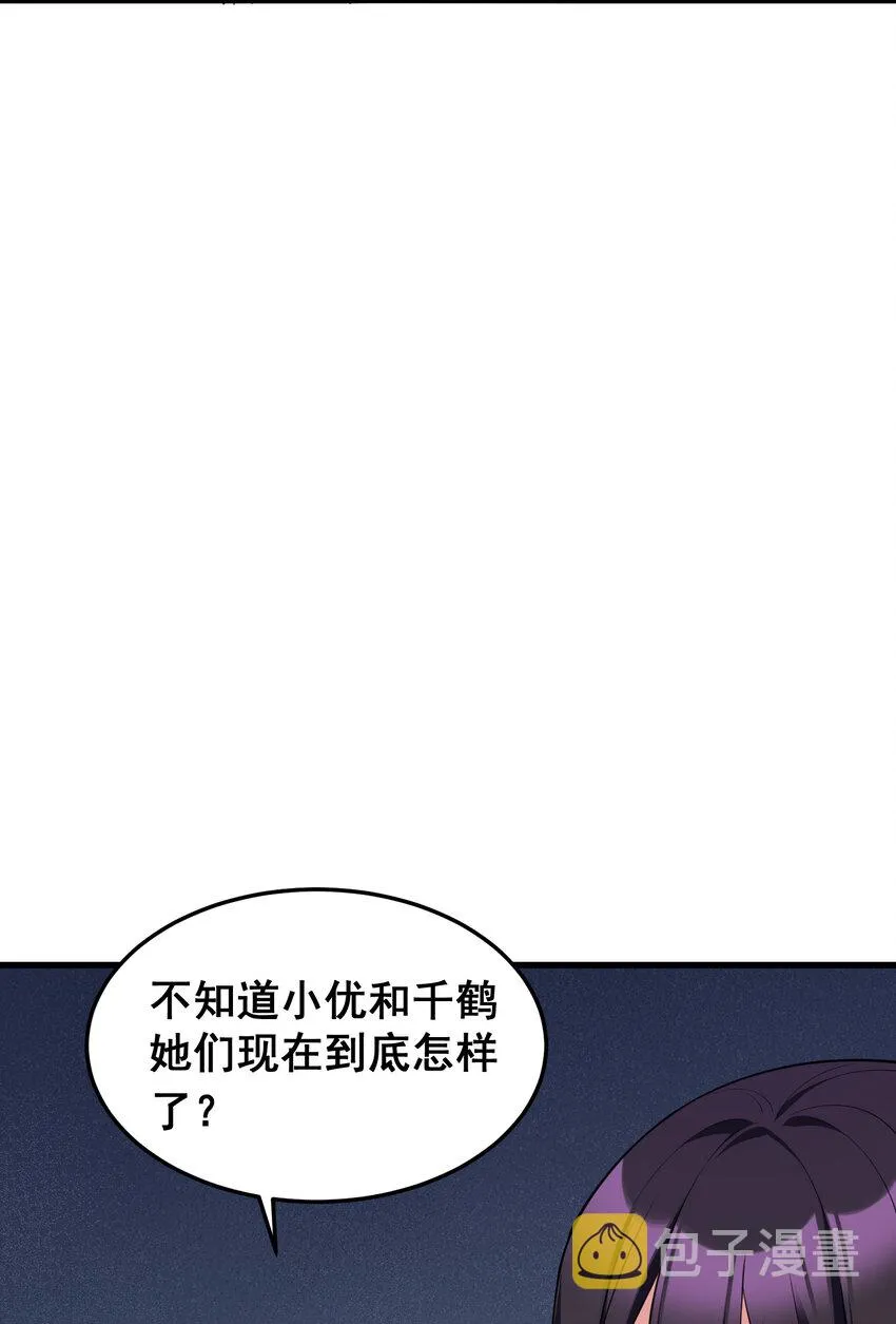 53 喷射……战士 第19页