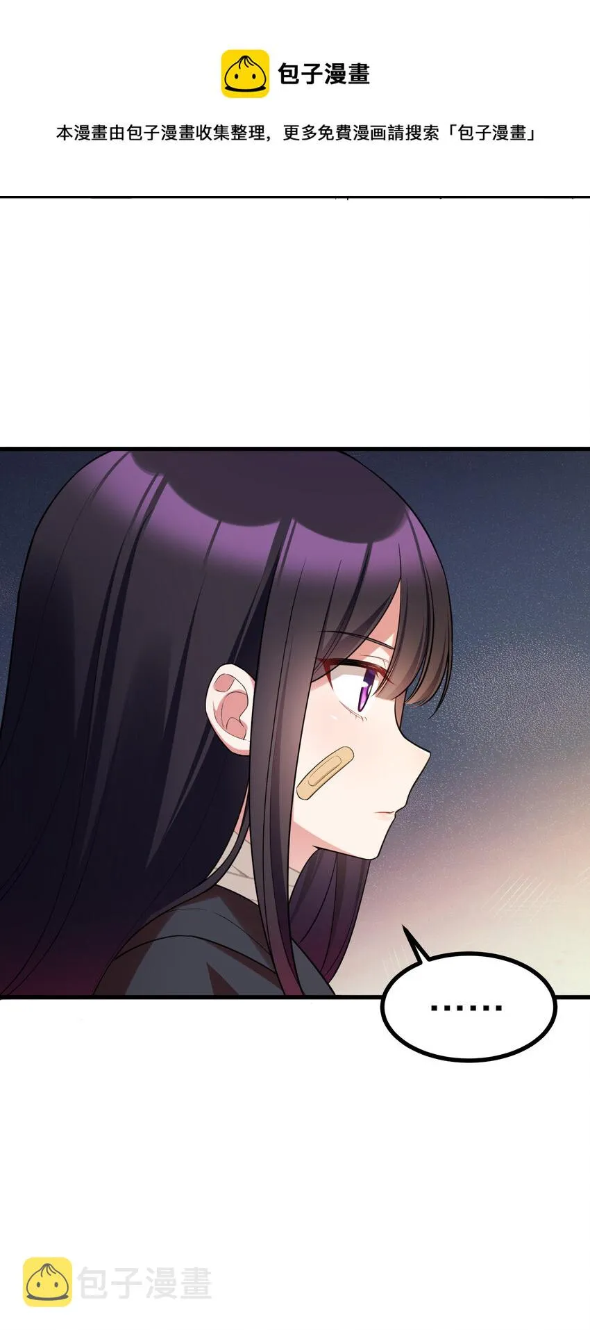 53 喷射……战士 第21页