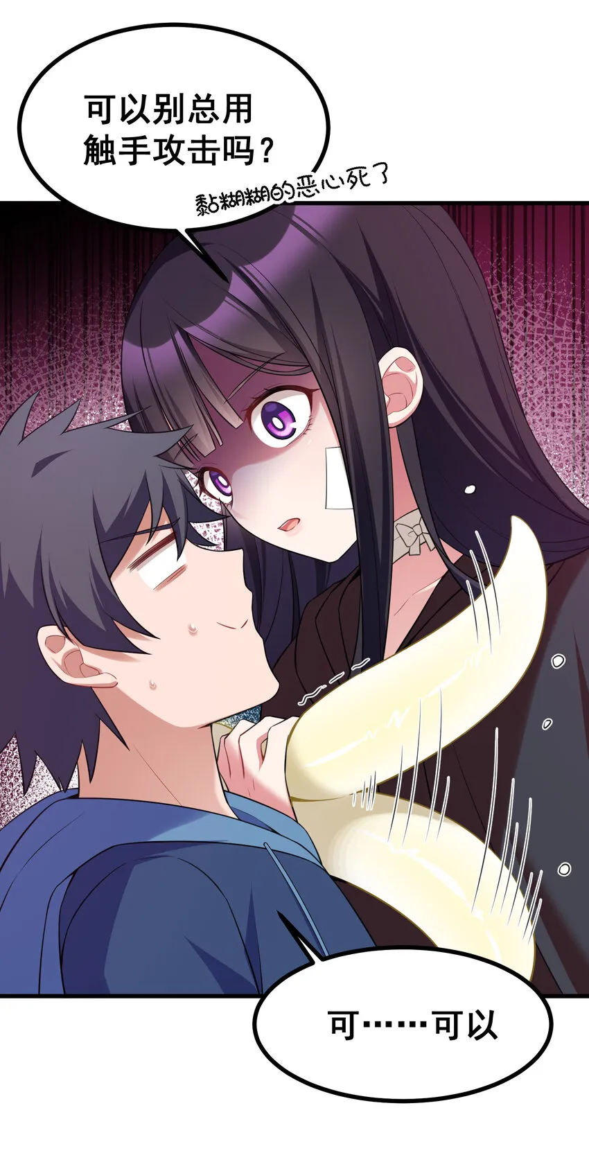 53 喷射……战士 第24页