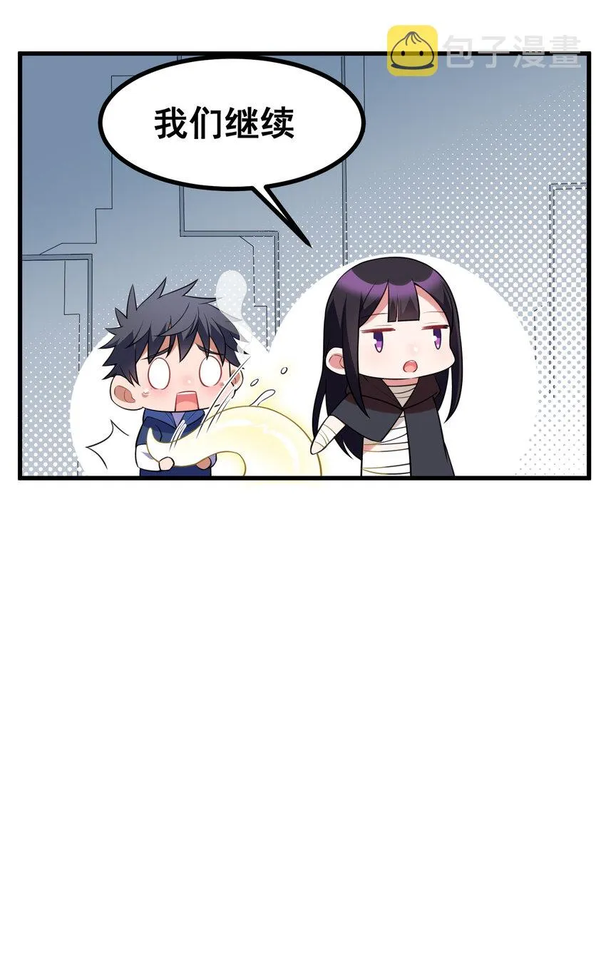53 喷射……战士 第25页