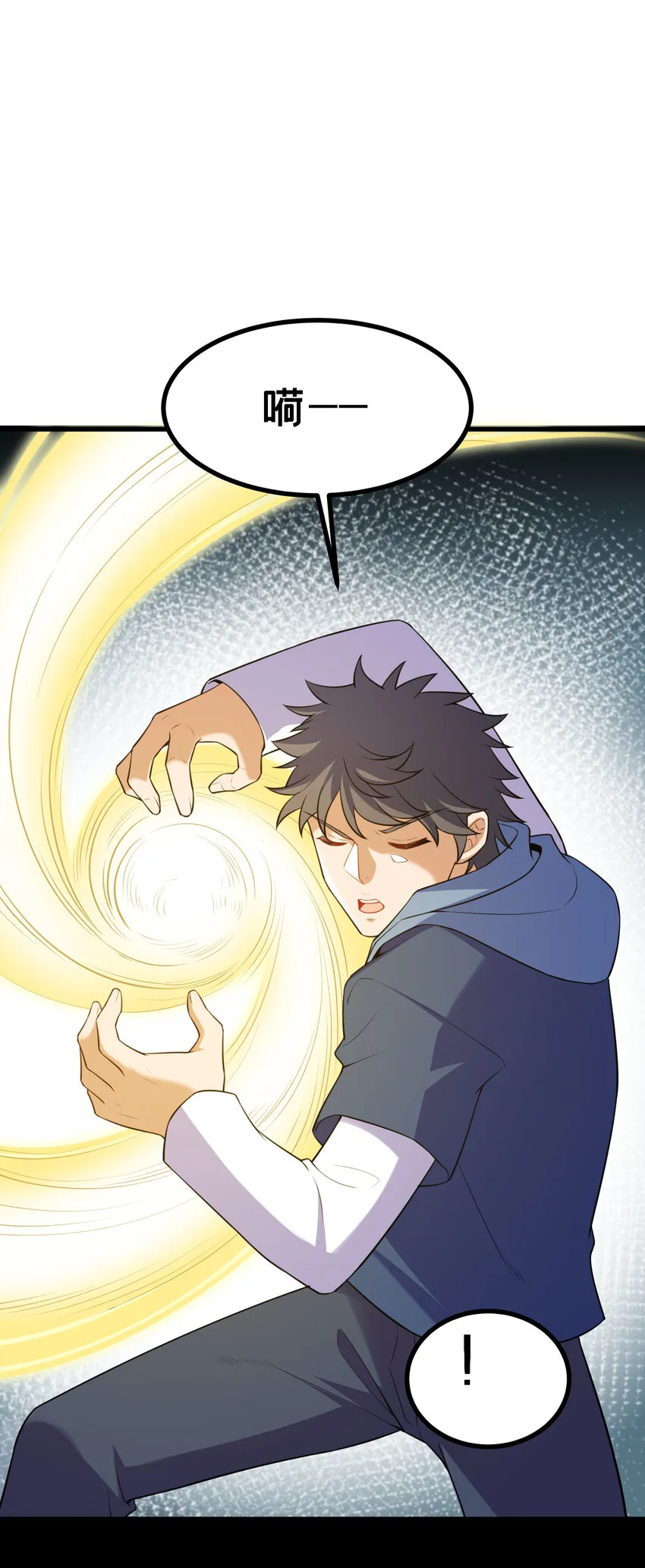 53 喷射……战士 第26页
