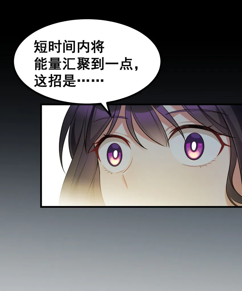 53 喷射……战士 第27页