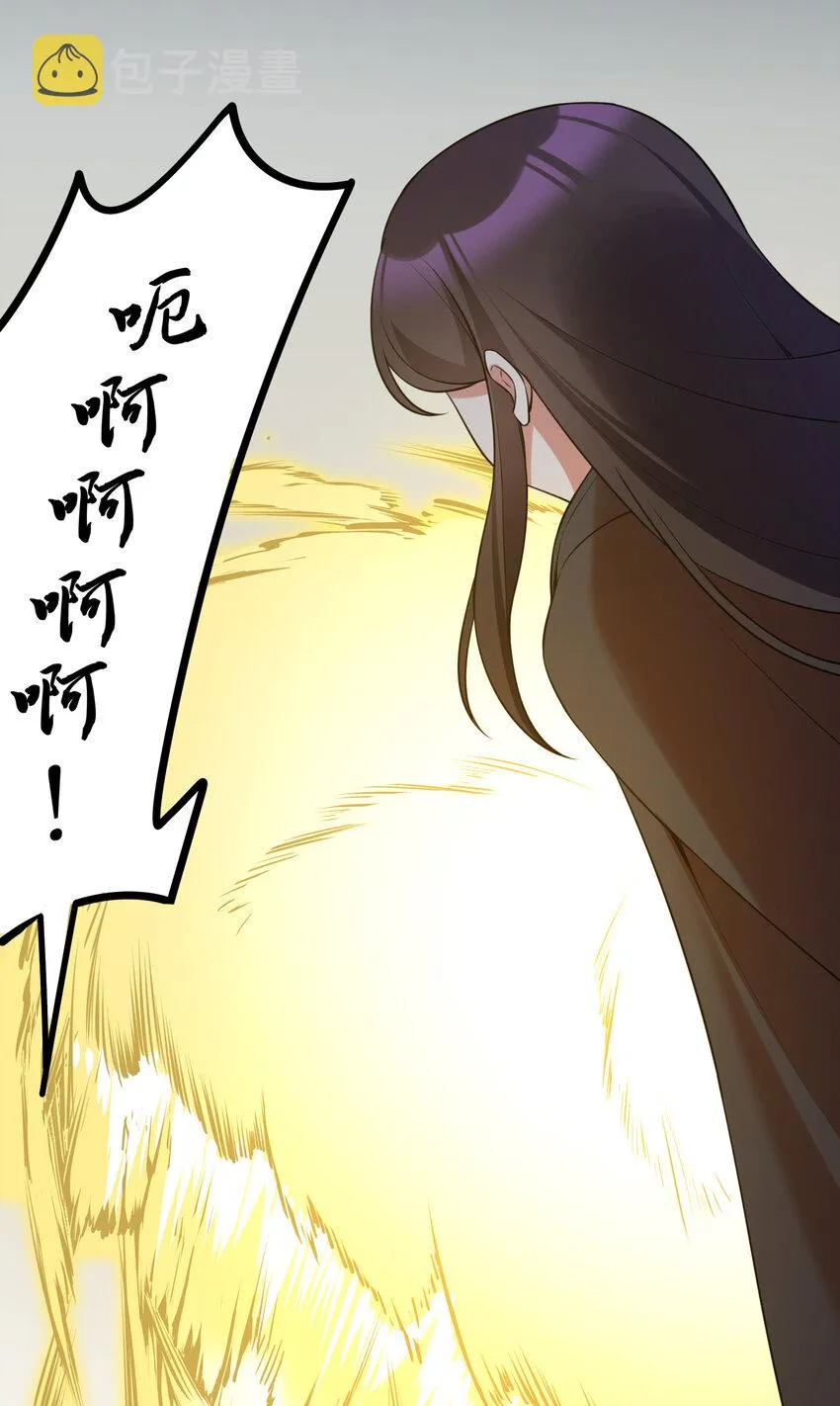 53 喷射……战士 第28页