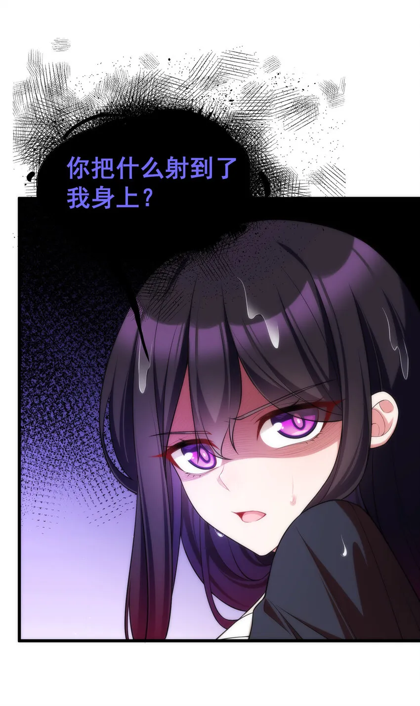 53 喷射……战士 第35页