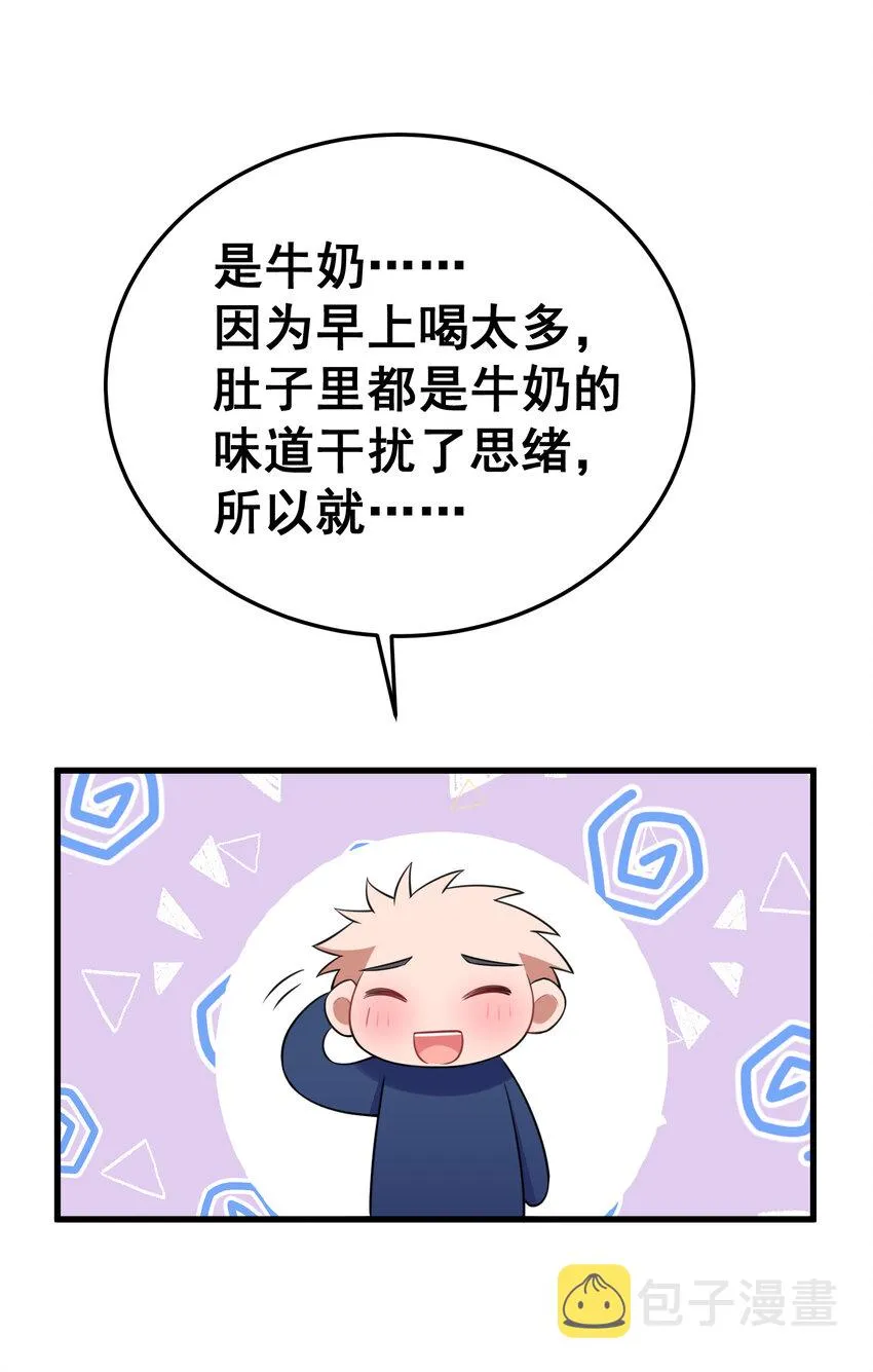 53 喷射……战士 第36页