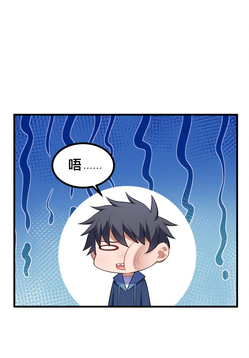 53 喷射……战士 第38页