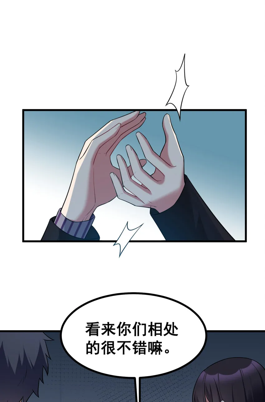 53 喷射……战士 第39页