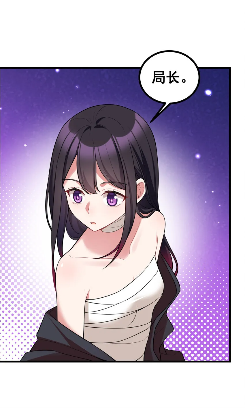 53 喷射……战士 第41页