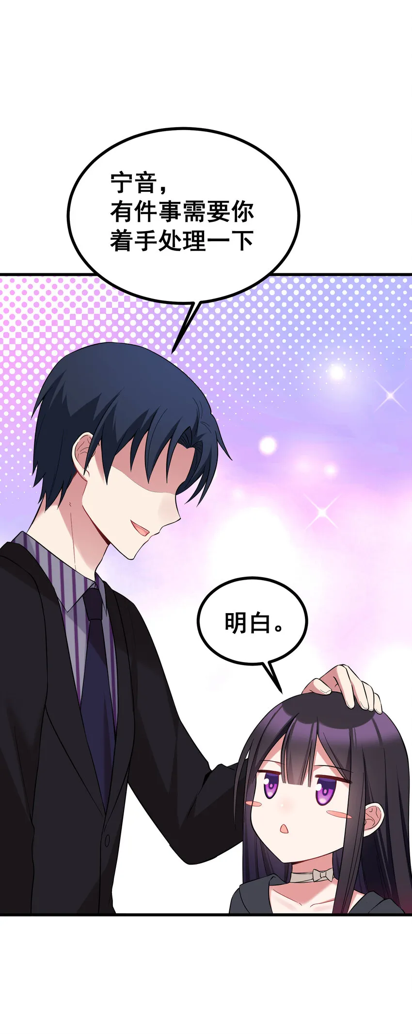 53 喷射……战士 第43页