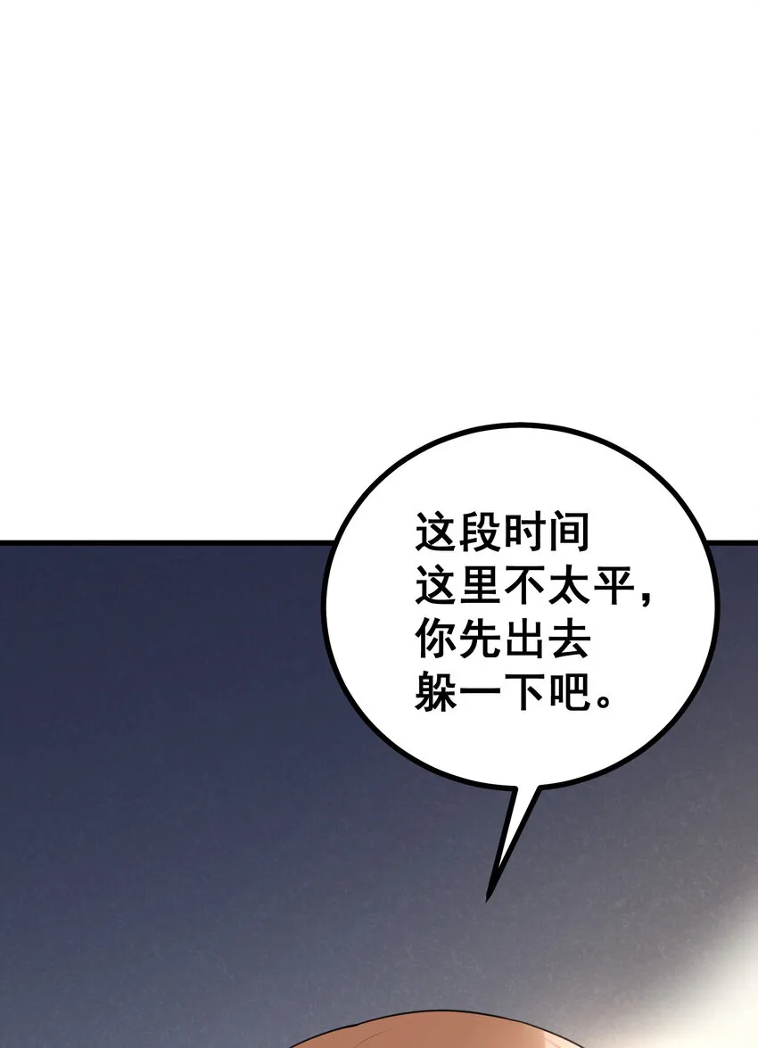 53 喷射……战士 第45页
