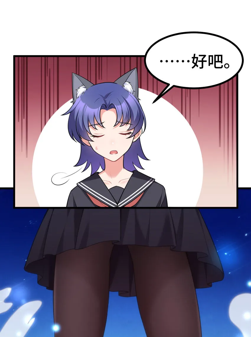 53 喷射……战士 第47页