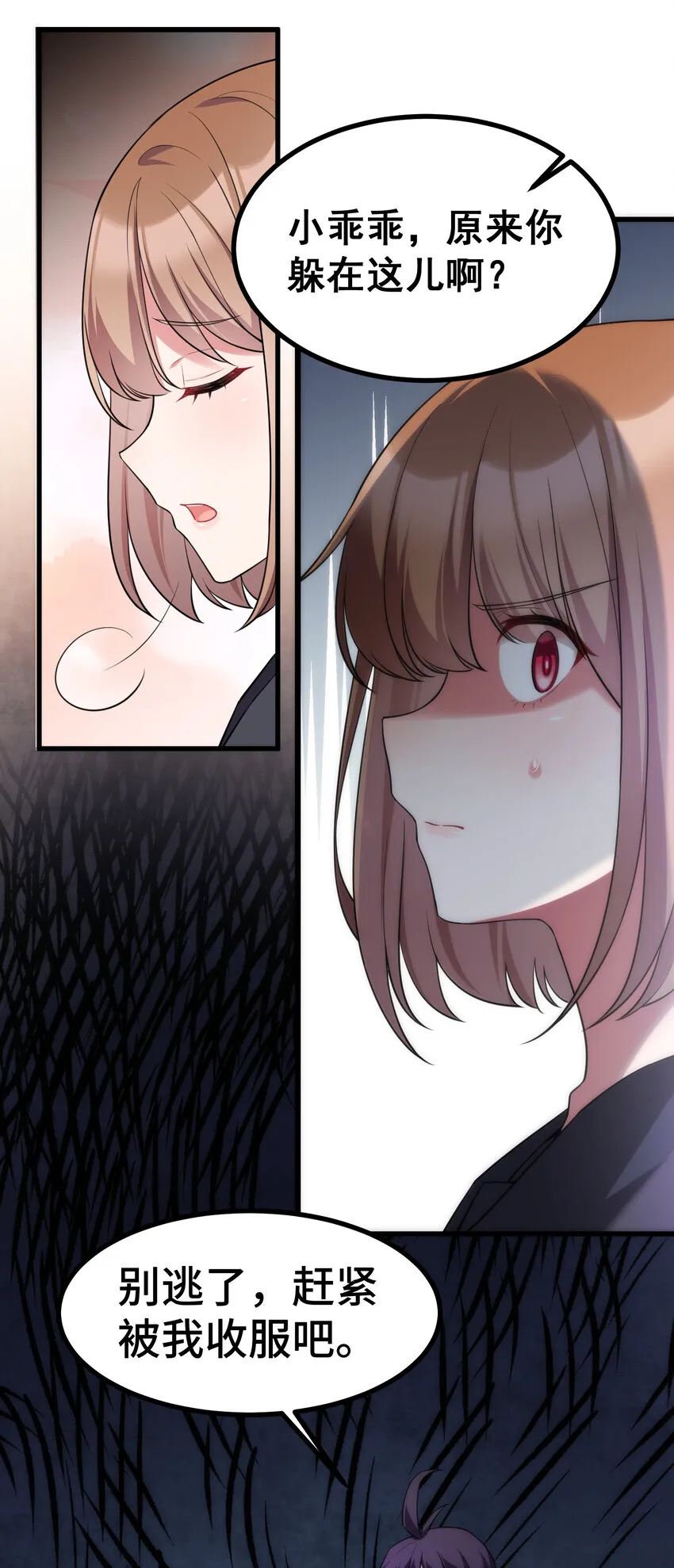 53 喷射……战士 第50页