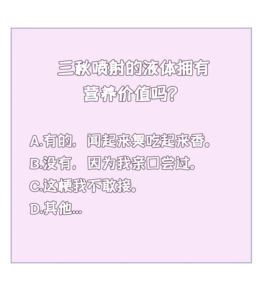 53 喷射……战士 第52页