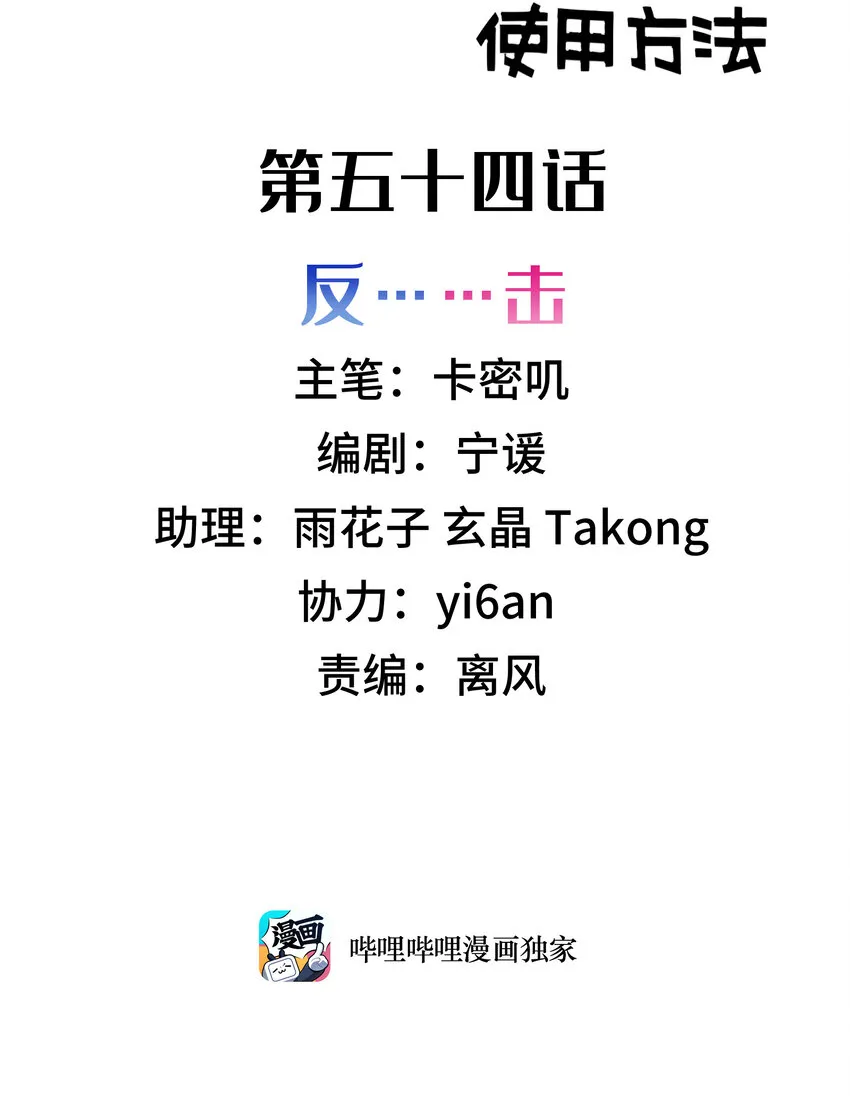 54 反……击 第2页