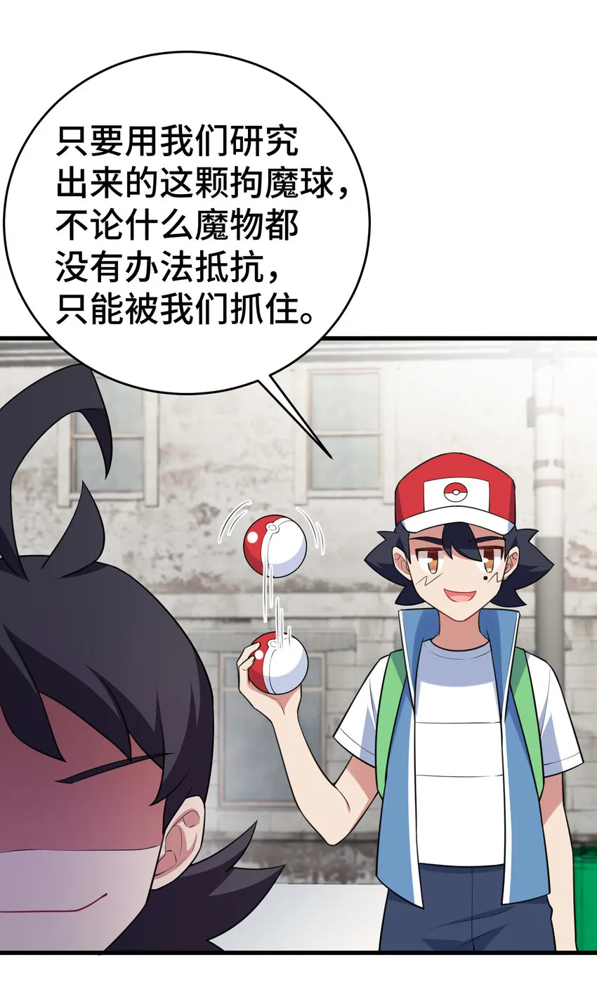 54 反……击 第7页