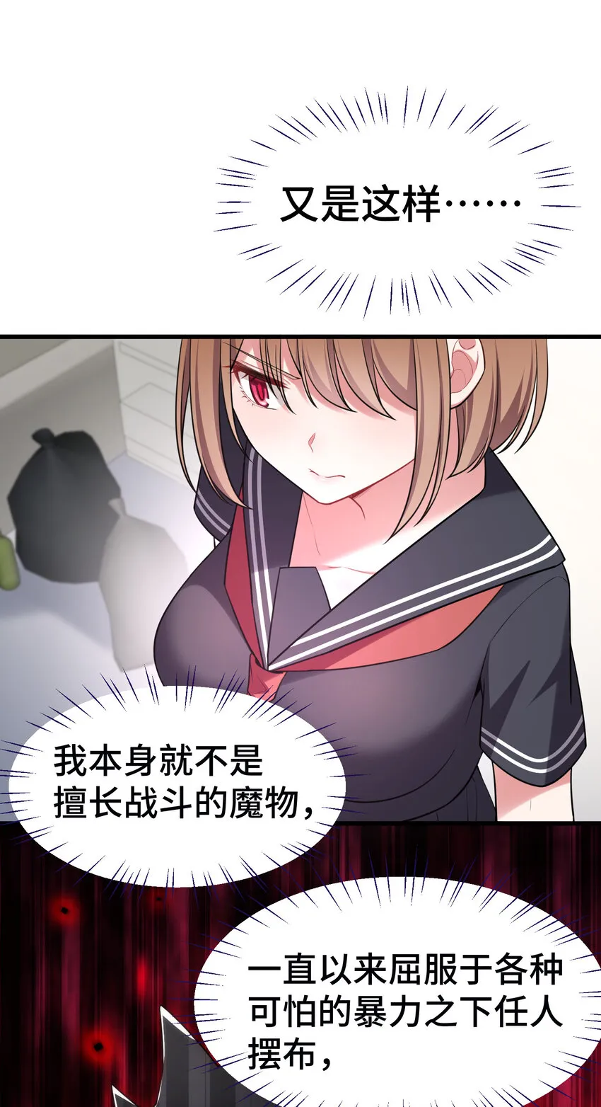 54 反……击 第9页