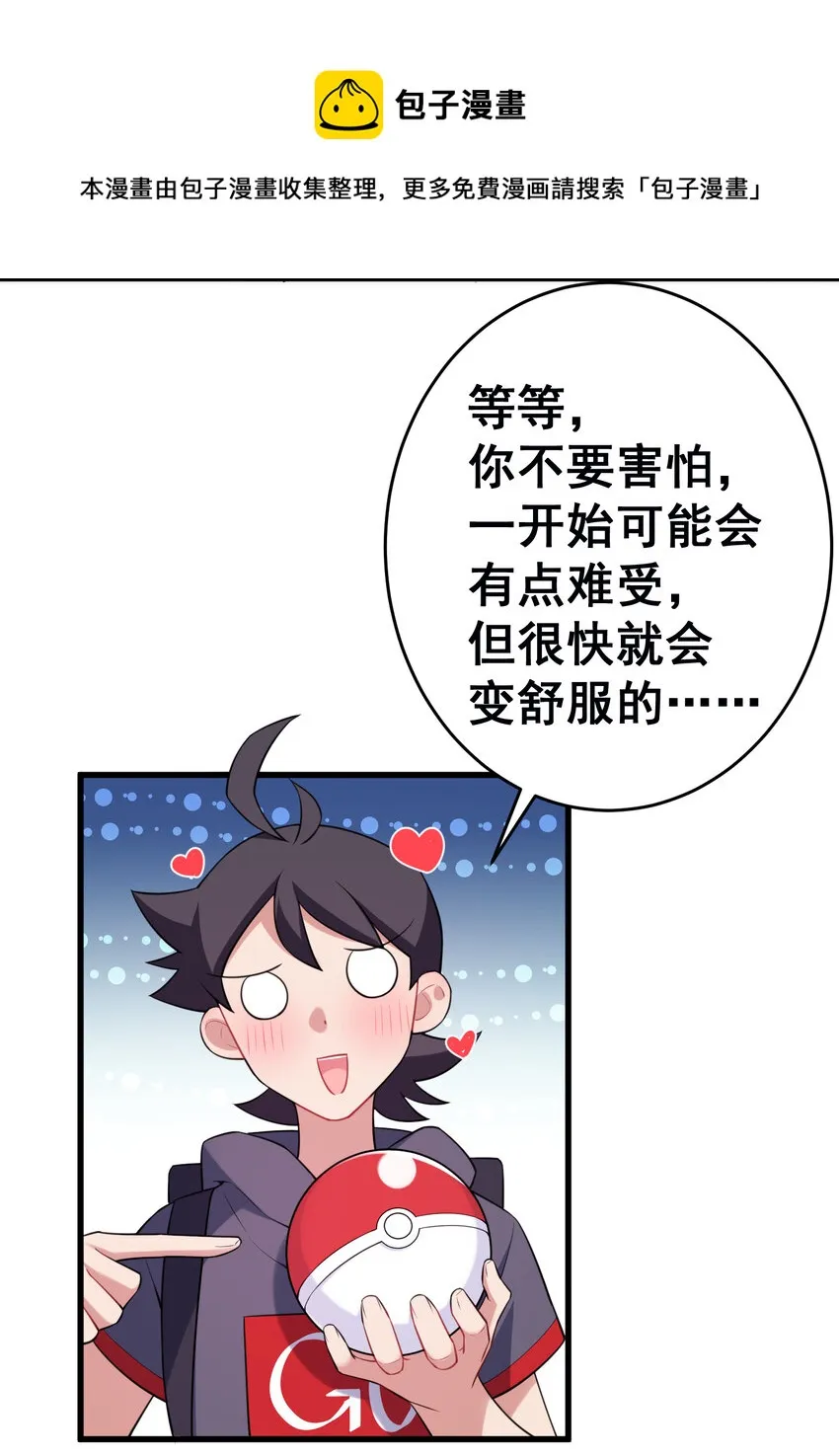 54 反……击 第17页