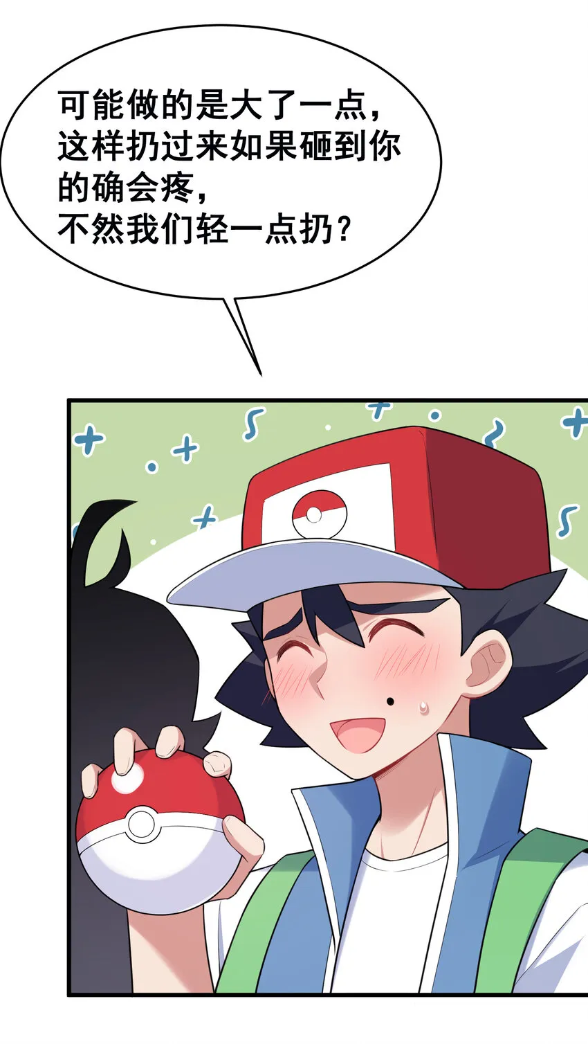 54 反……击 第20页