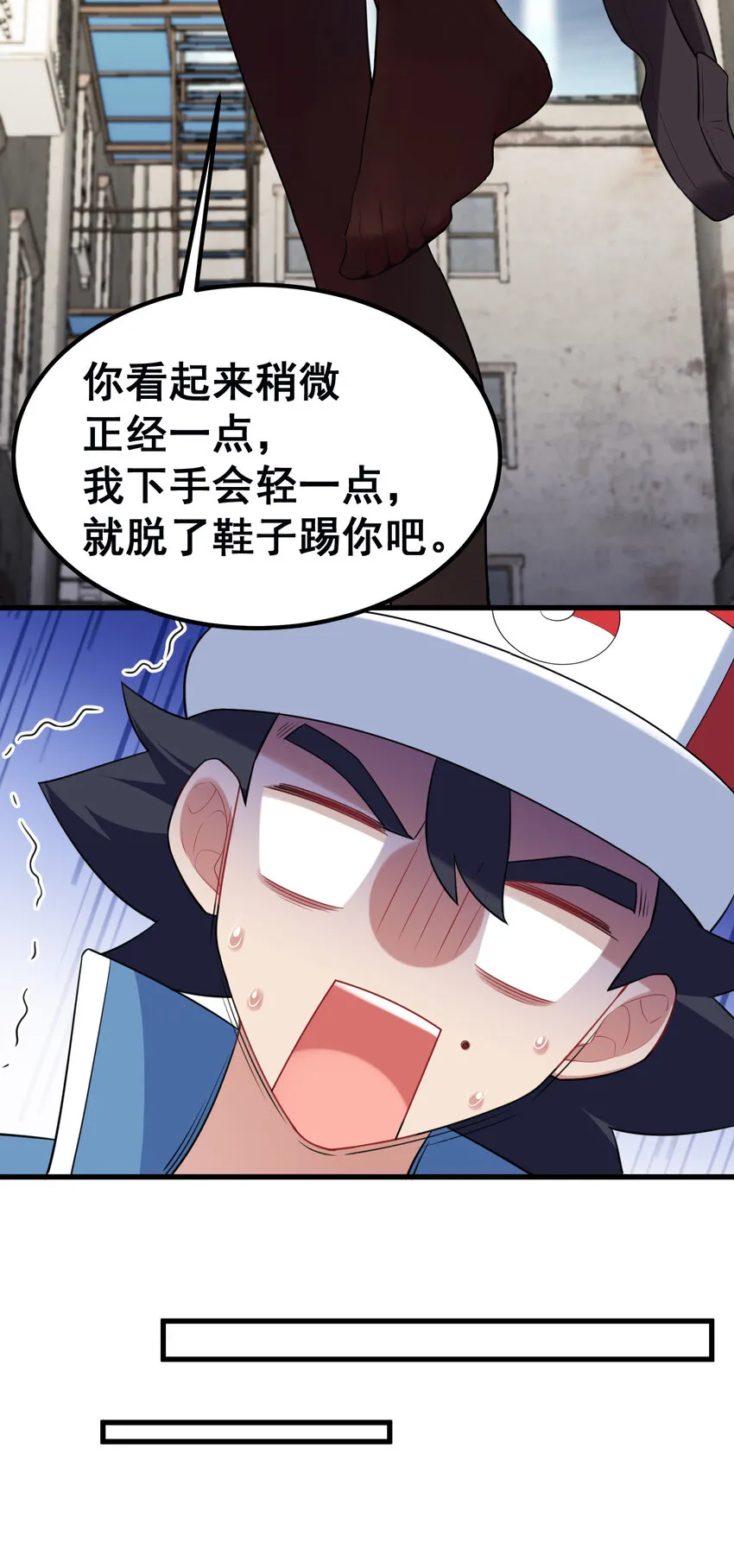 54 反……击 第28页