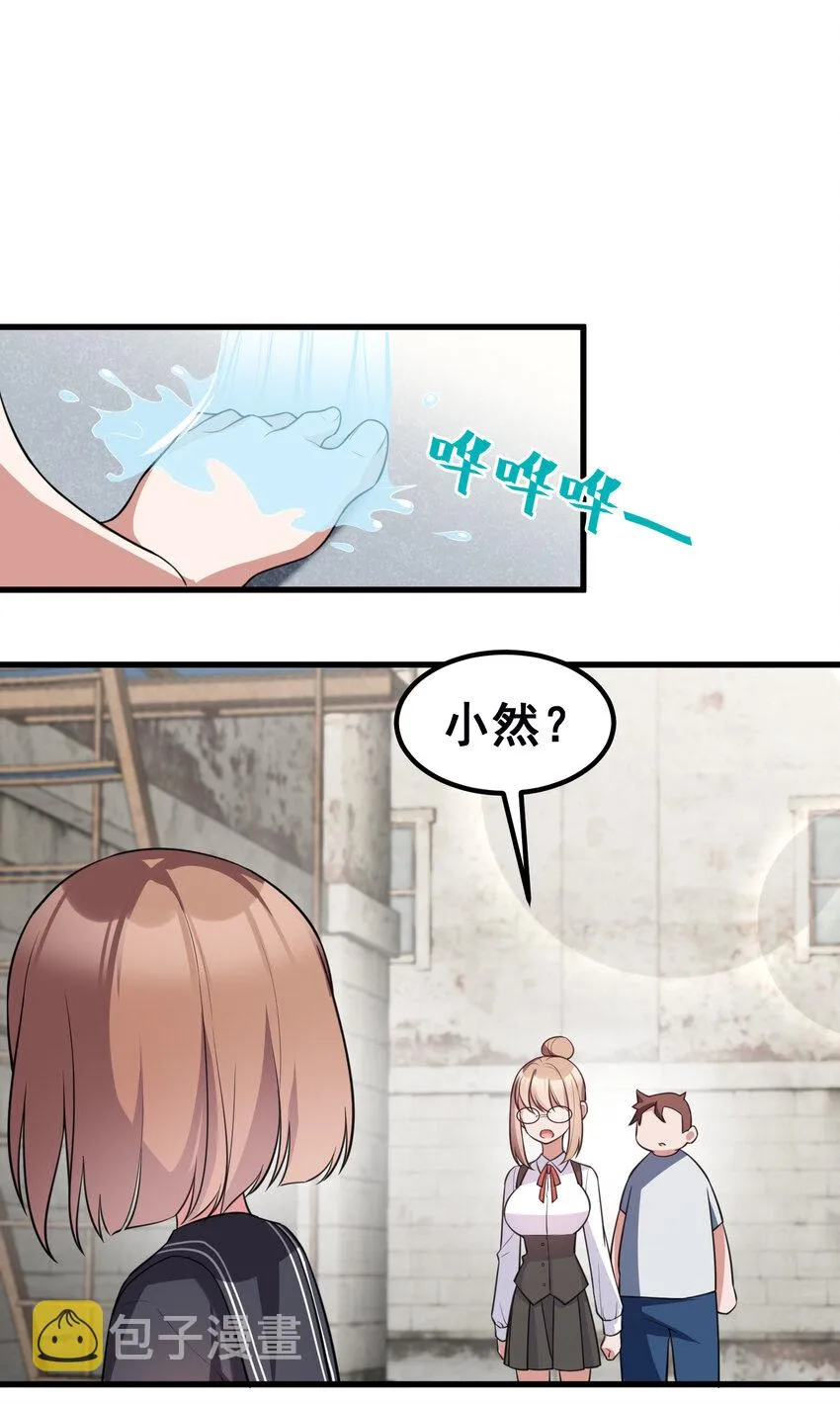54 反……击 第29页