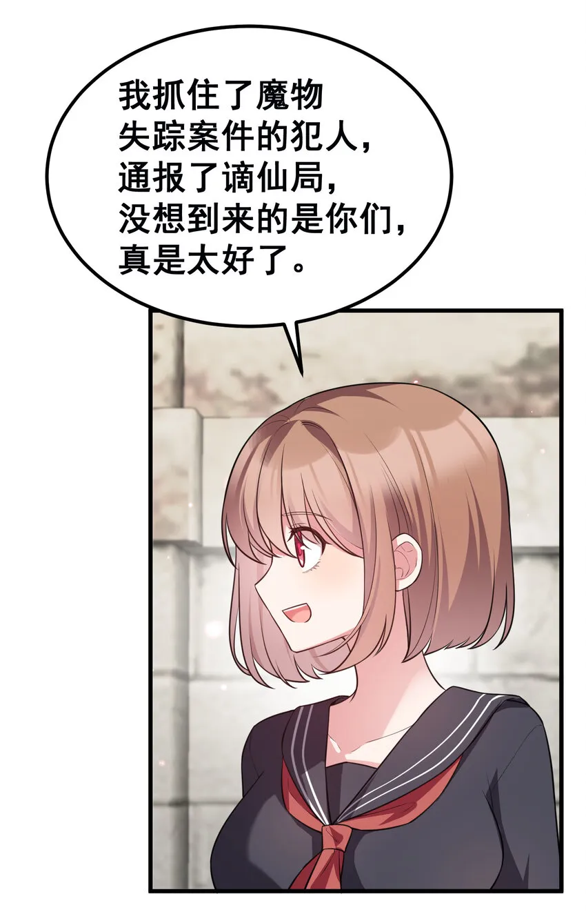 54 反……击 第31页