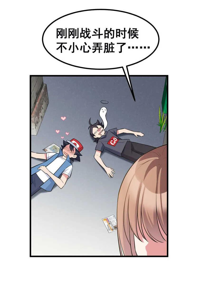 54 反……击 第33页