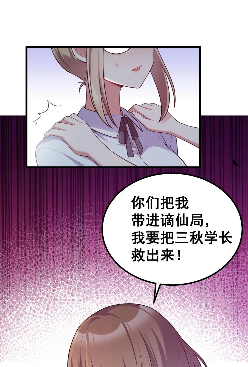 54 反……击 第38页