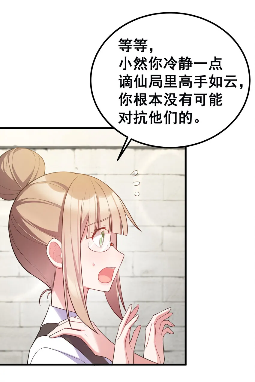 54 反……击 第40页