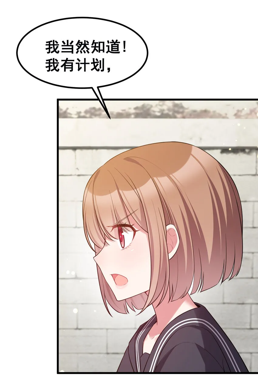 54 反……击 第41页