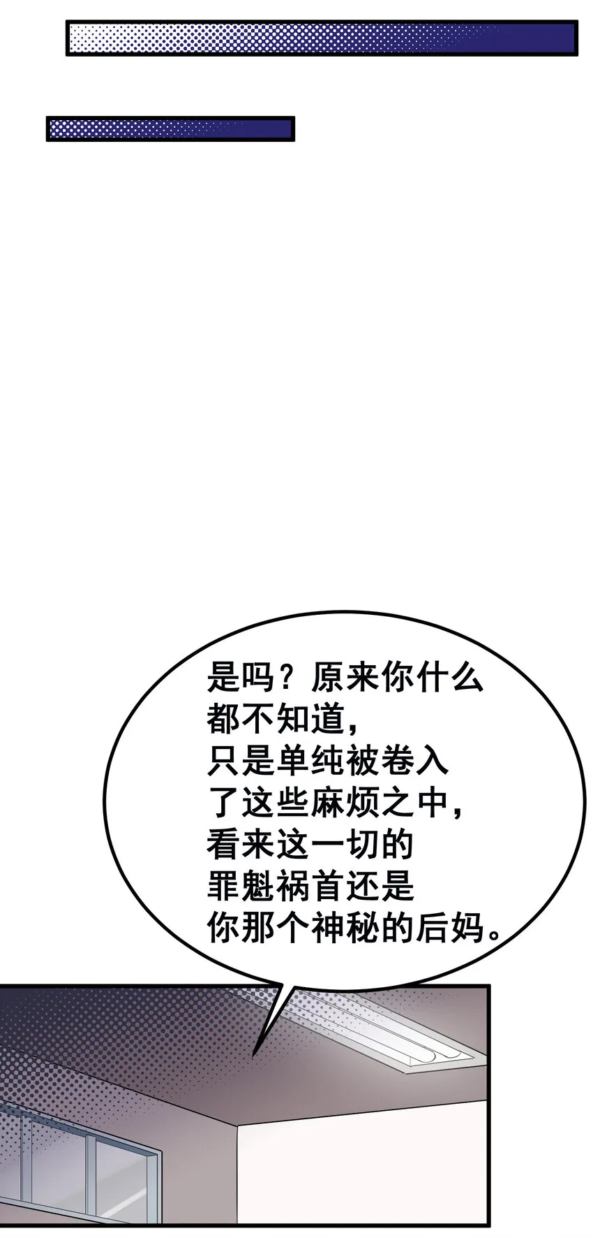 54 反……击 第44页