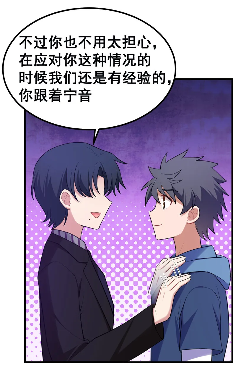 54 反……击 第46页