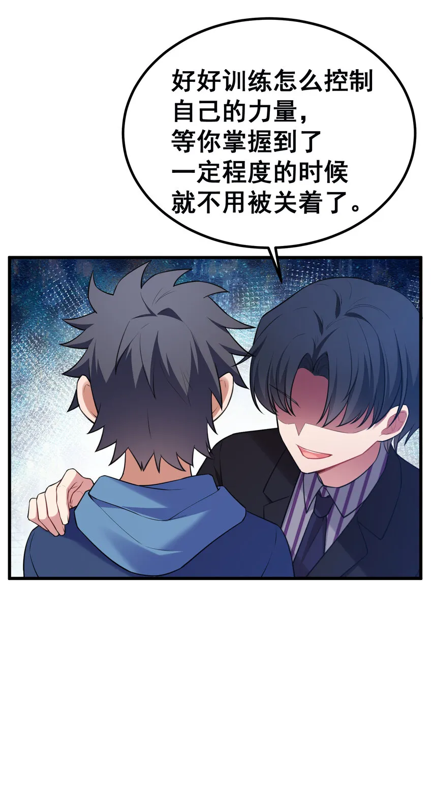 54 反……击 第47页
