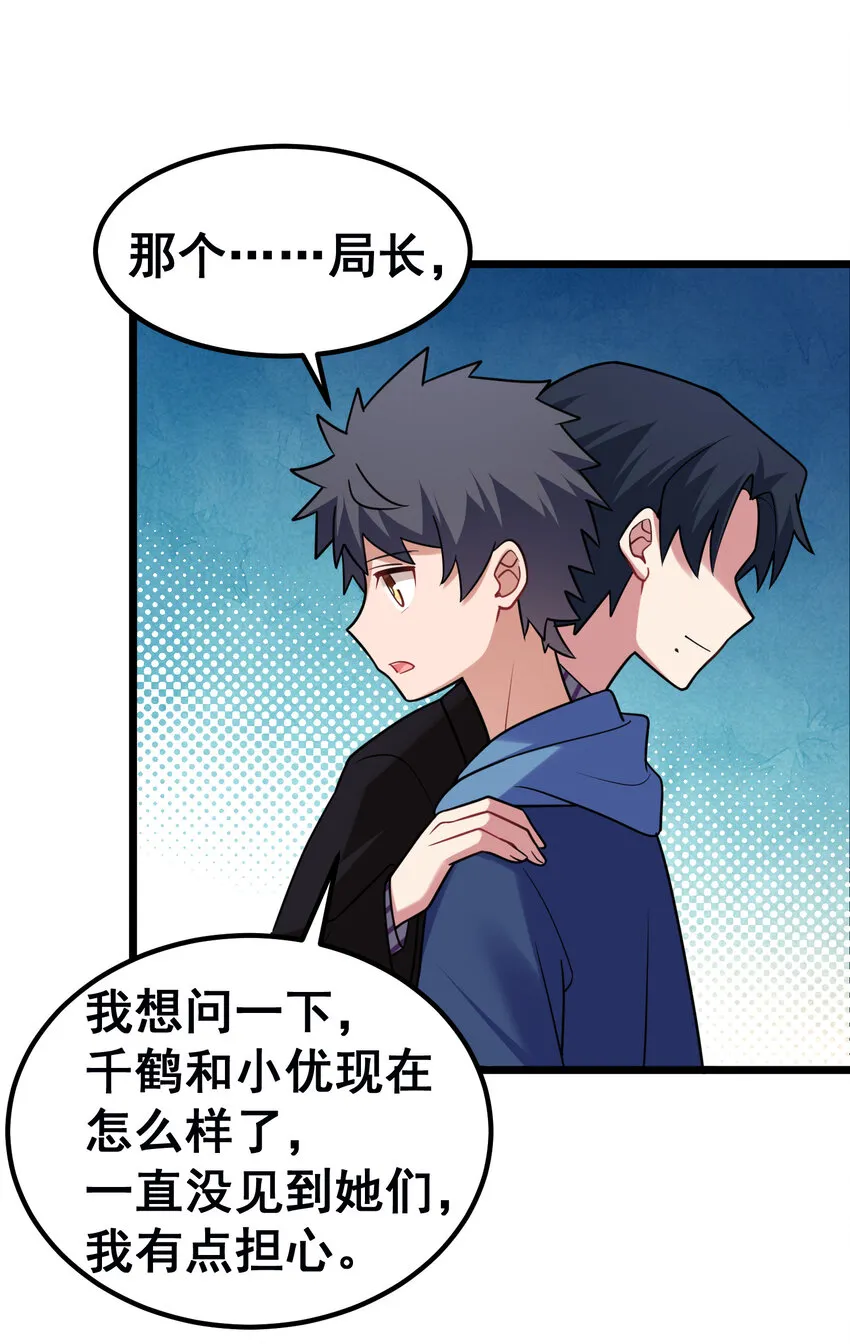54 反……击 第48页