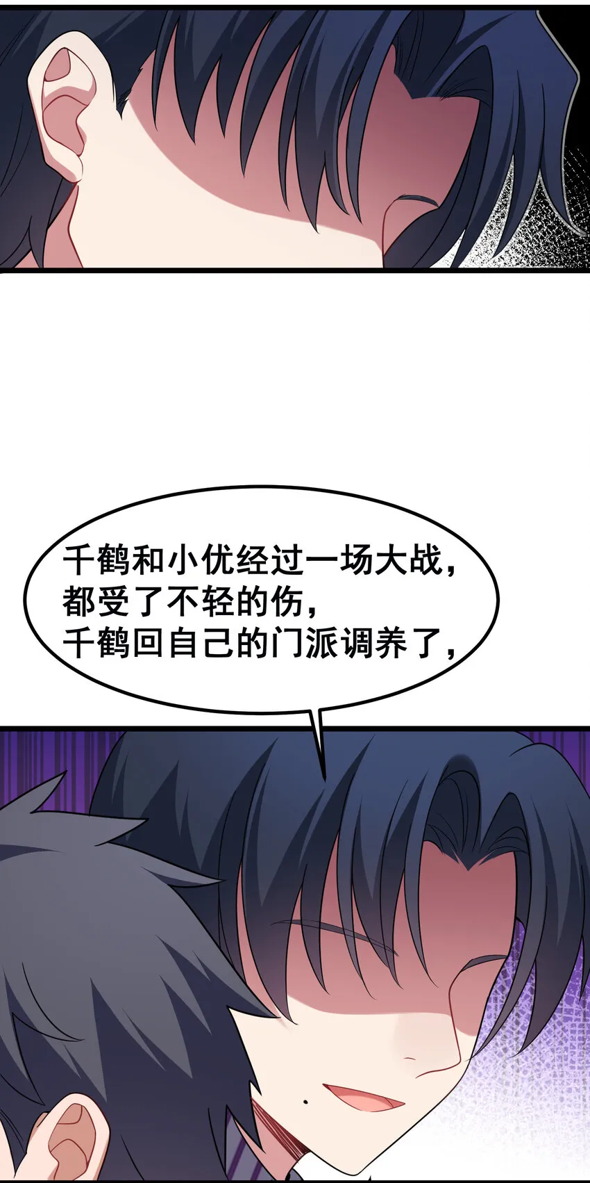 54 反……击 第49页