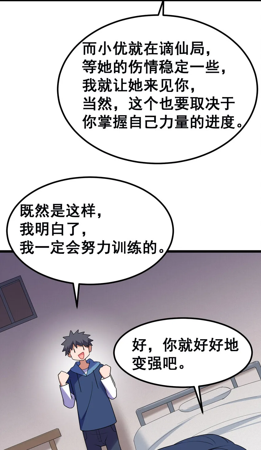 54 反……击 第50页