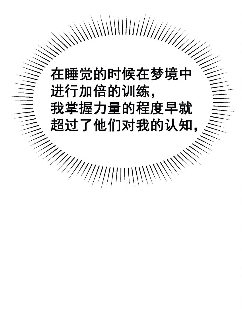 54 反……击 第56页