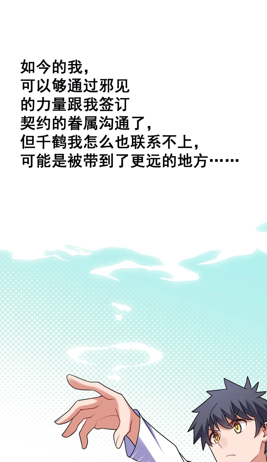 54 反……击 第57页