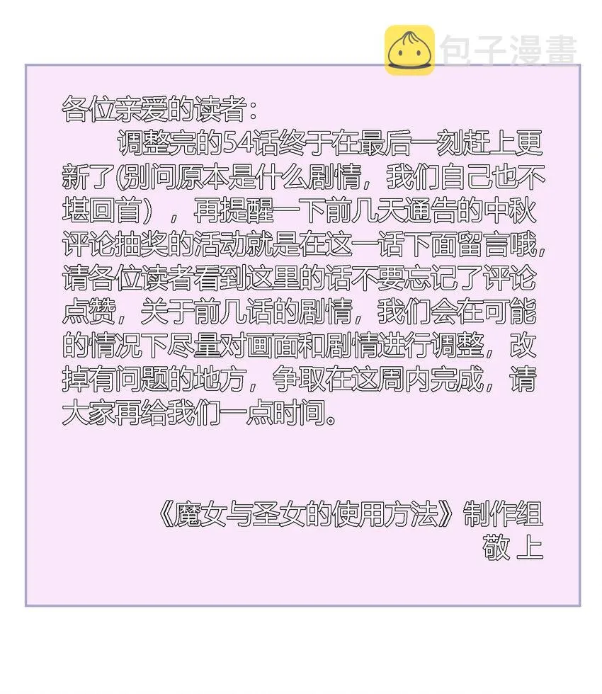 54 反……击 第64页