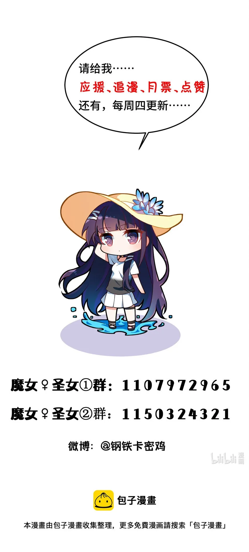 54 反……击 第65页